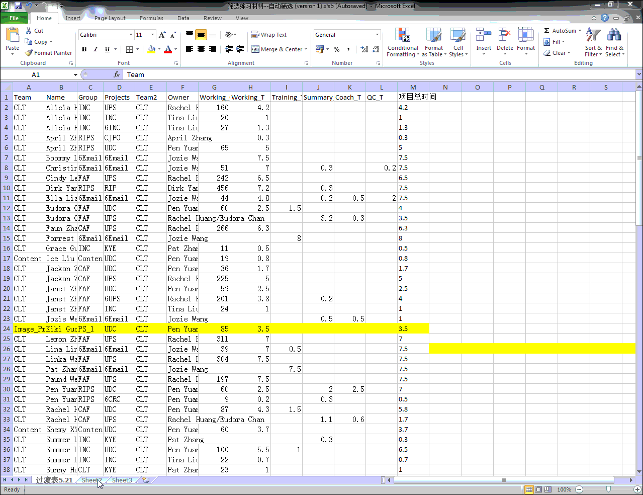 筛选项在excel菜单栏中的两个位置.